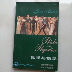 傲慢与偏见：英汉对照