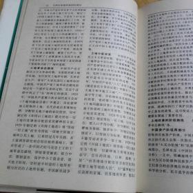 毛泽东思想辞典 精装