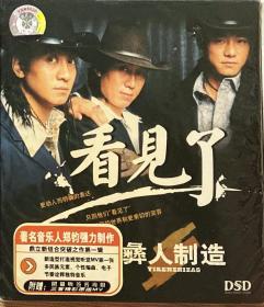 全新原装正版DSD CD+VCD+海报：彝人制造 看见了 美丽姑娘 郑钧制作  原包装未拆封