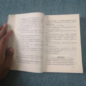 【長春鈺程書屋】血案高速公路（江苏人民出版社1988年一版一印，有毛边）