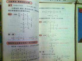 80后九十年代人教版老课本九年义务教育六年制小学教科书数学课本一套12册全套合售