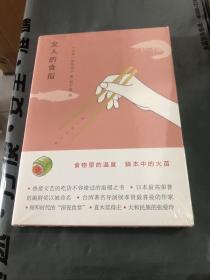 女人的食指