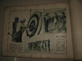 1933年11月《历史写真》新京全满领事会议 新京国务院总理郑孝胥受访问 新京国务院访问 天津派遣军 上海日本陆战队攻防演习 满洲事变二周年纪念阅兵 大连杀人案