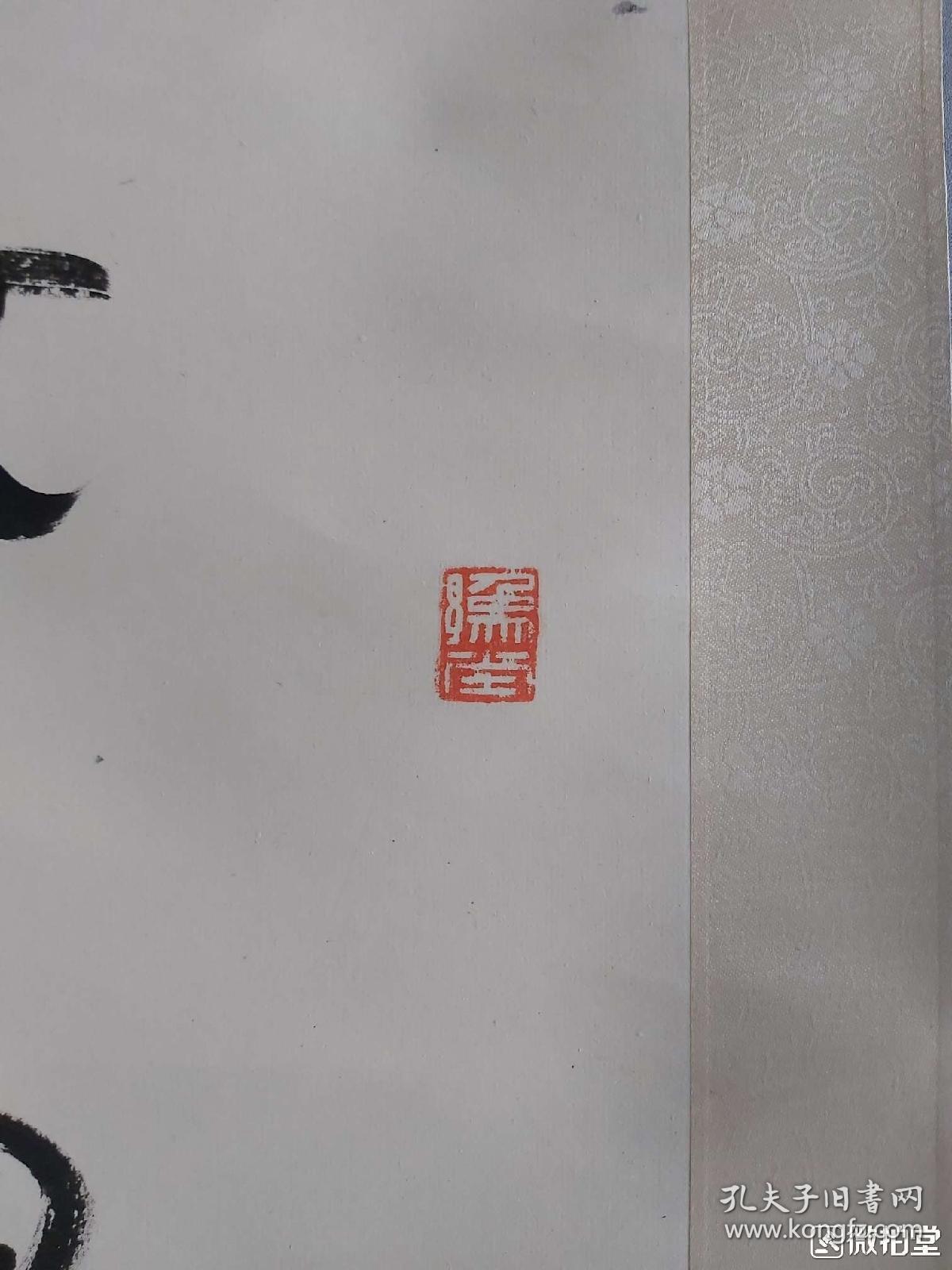 钱君匋先生书法对联