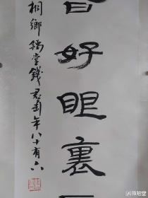 钱君匋先生书法对联
