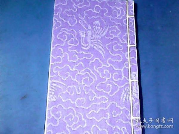 年邮票印谱（空白) 线装，宣纸