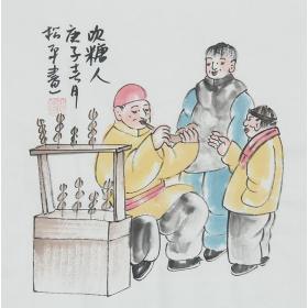 中国画院研究会会员、雅园书画院主任、一级画师张松平《老北京人物画》R1174