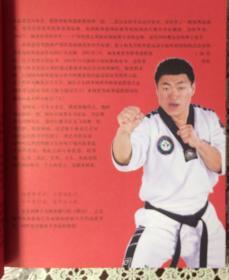跆拳道基础入门（內页全新7号库房）