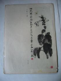 齐白石国画作品三幅（印刷品）16开