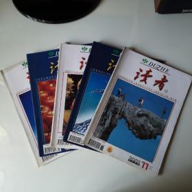 《读者》创刊时叫《读者文摘》1981年创刊，1993年7月改刊名为《读者》。1981年至2023年全年（81年82年各为当年合订本）1983年至2023全年为单册。