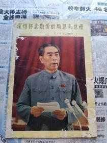 广东画报   1977年 1