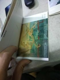 祁海峰油画专辑
明信片十五张