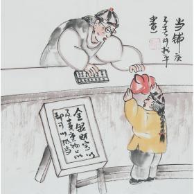 中国画院研究会会员、雅园书画院主任、一级画师张松平《老北京人物画》R1202