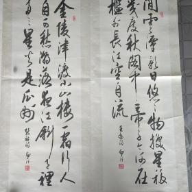 唐诗书法，张剑萍书尺寸787x1092毫米1984年5月第一版第一次印刷