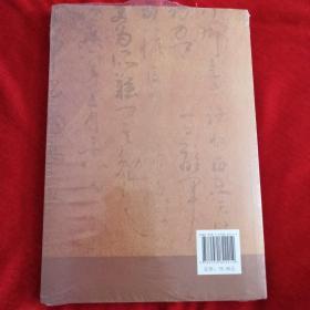 循诏千年—起复诏流转的时光印痕(全新未拆封)