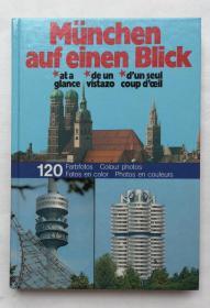 慕尼黑一瞥   Munchen auf einen Blick