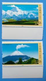 2007-25 贡嘎山与波波山 邮票（中国和墨西哥联合发行）特种邮票带边