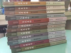 兰州市城关区历史文化丛书12本全套 未翻阅包邮