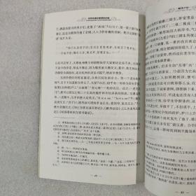 朝花夕拾 延边人民出版社