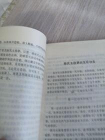 ［武术丛书］陈氏三十八式太极拳（86年1版1印）陈小旺 编