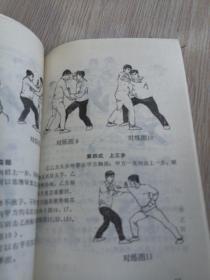 ［武术丛书］陈氏三十八式太极拳（86年1版1印）陈小旺 编