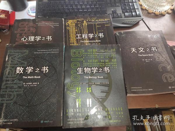 天文之书：从百亿年前到未来，展示天文史和人类太空探索的250个里程碑式的发现