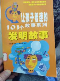 让孩子着迷的10个故事系的-岁明的故事