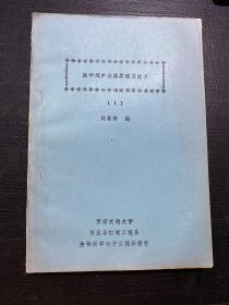 医学超声仪器原理及技术（||）