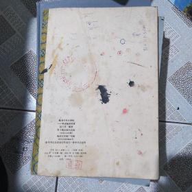 楷书行书大字帖
