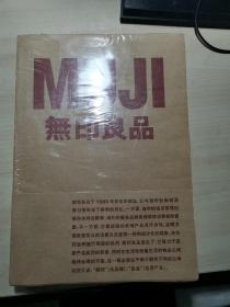 MUJI 無印良品