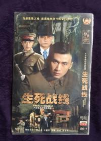 生死战线 完整版 2张DVD9
大型谍战电视连续剧
