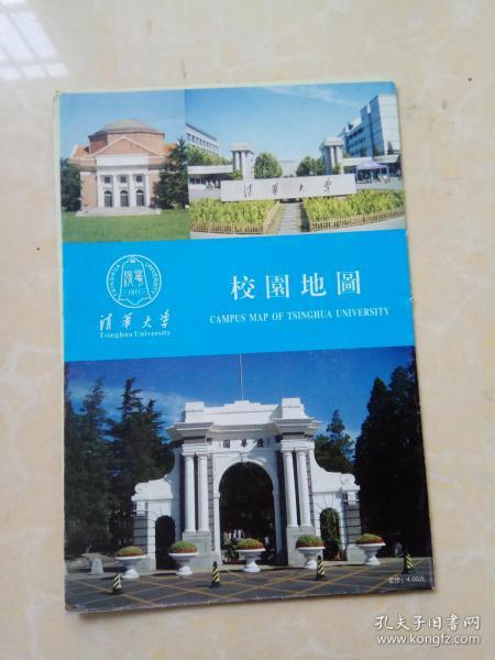 清华大学校园地图