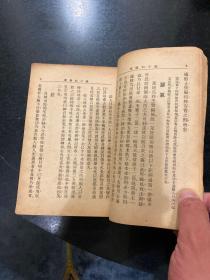 宋元明清名医类案 第一册 民国时期1912年上海三民图书公司