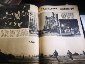 写真周报 第108号  新东亚建设谱  内有汪精卫三则内容   1940.3