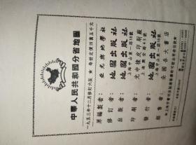 1953年精装本，，，地图册，，16开。