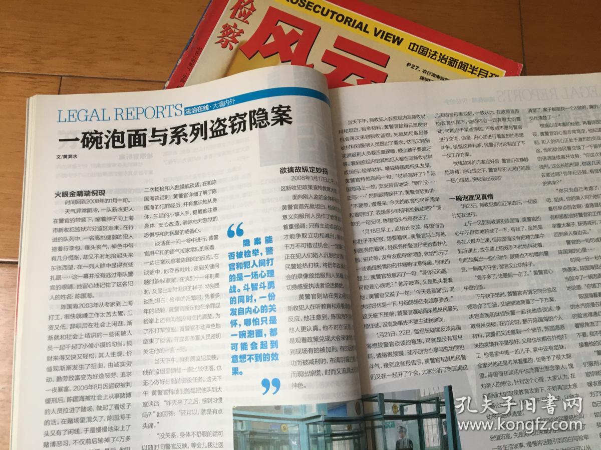 2011年第23、24期