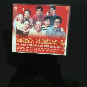 我爱我家VCD (全）