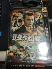 DVD 电视剧 敢死队