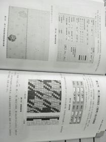 纹织CAD应用实例及织物模拟