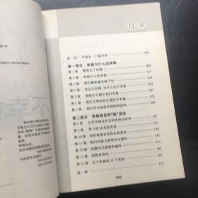 不幸福的经济学