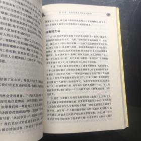 不幸福的经济学