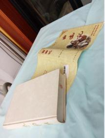 西游记
