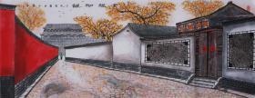 曹玉东小六尺山水国画 北京胡同 秋景 字画 手绘 有款横