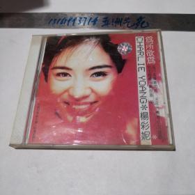 CD【杨彩妮  为所欲为】看好下单售出不退