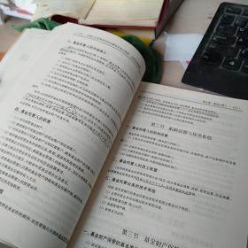 证券从业资格考试应试辅导及考点预测：证券投资基金（2010-2011）（有写字划线）