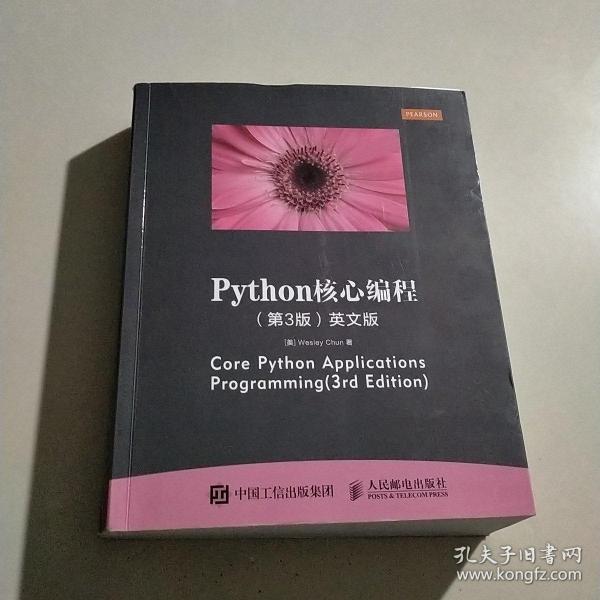 Python核心编程 第3版 英文版