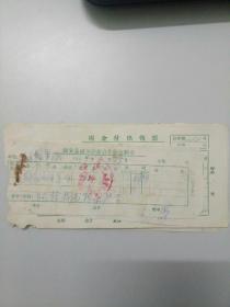 固安县大王村各种票据21张(1969年5月)