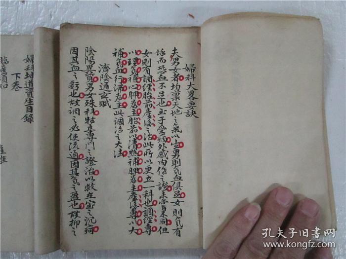 清代小32开白纸线装手抄本 妇科坤道资生 上下卷 两册全 (注:该两册书共抄满168个筒子页，小楷书法精美，查不到著录，或为未刊稿本)
