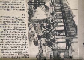 写真周报 第108号  新东亚建设谱  内有汪精卫三则内容   1940.3