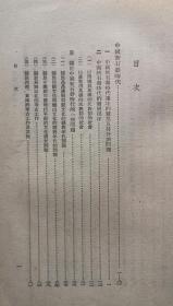 中国新石器时代